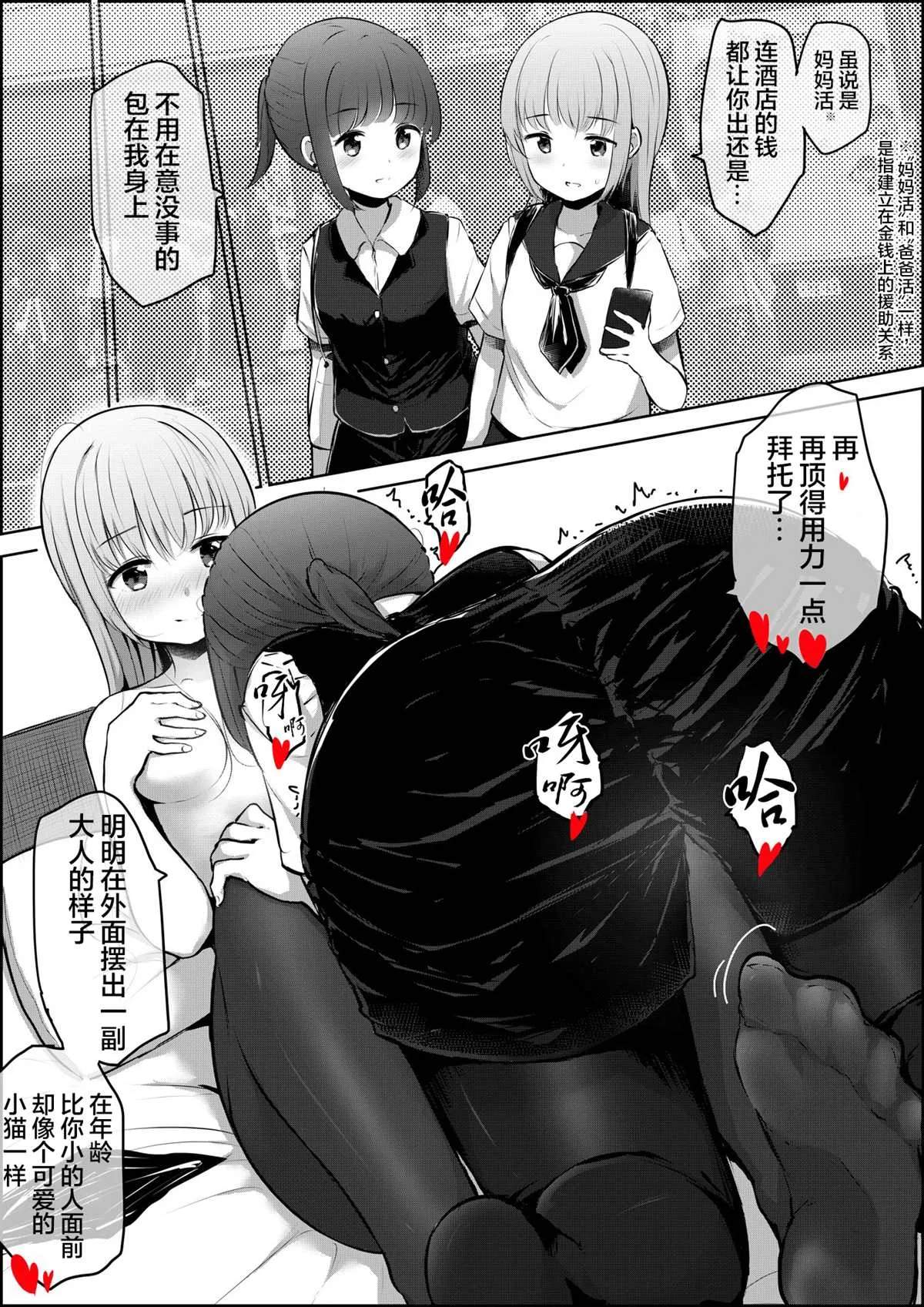 第45话 第2页