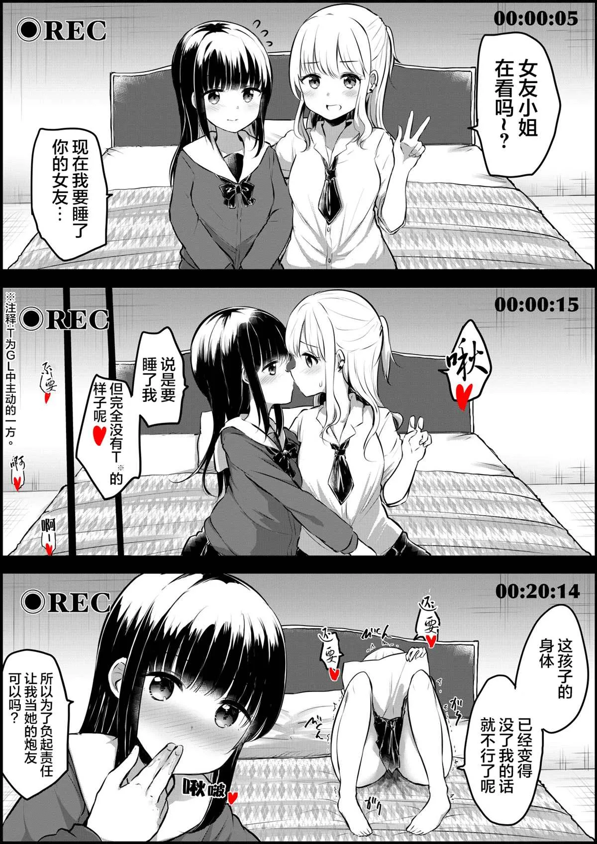 第46话 第2页