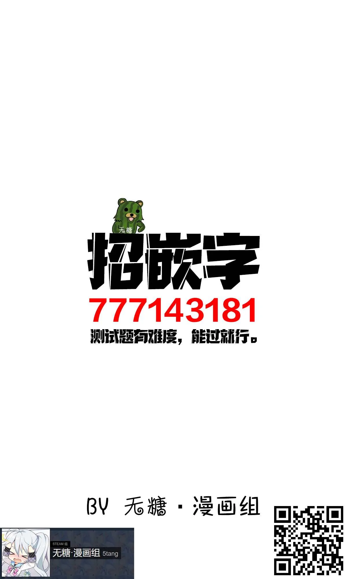 第46话 第3页