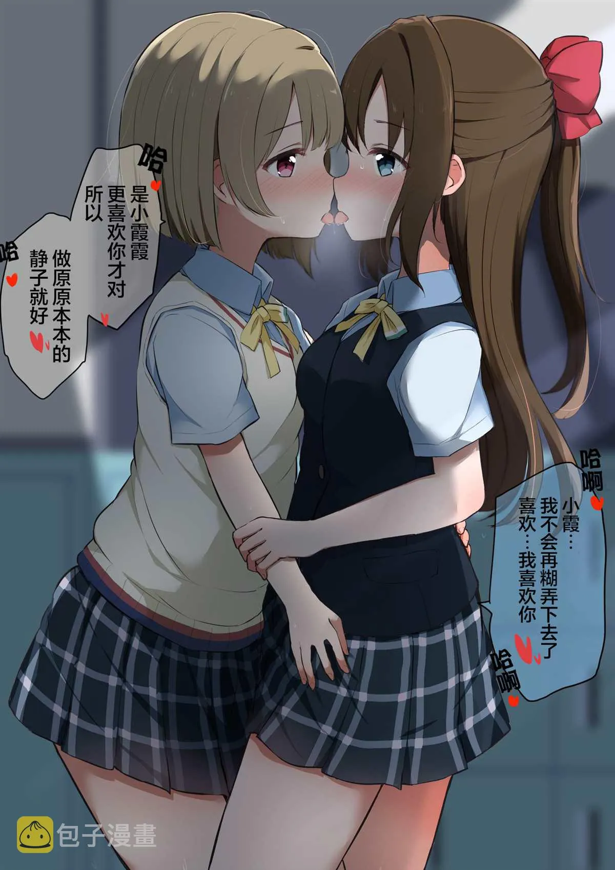 第49话 第2页