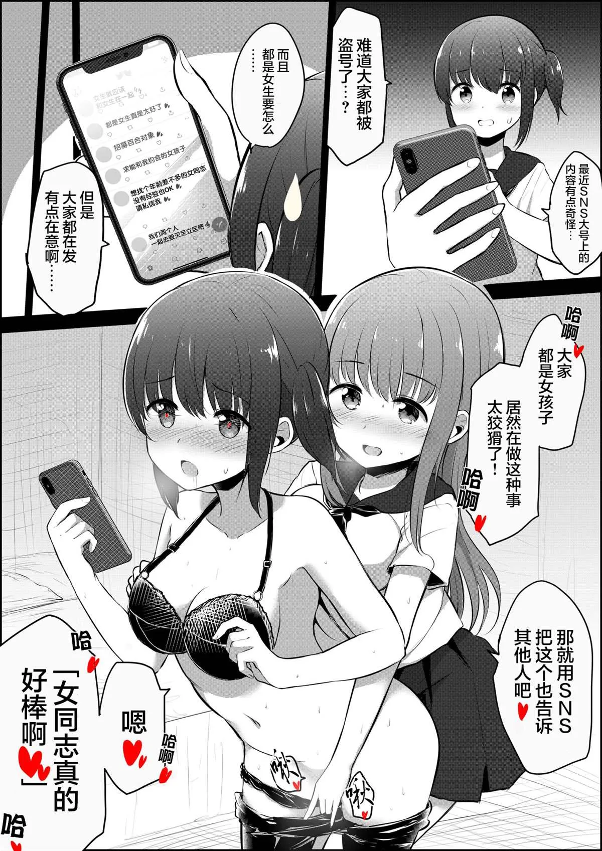 第50话 第2页