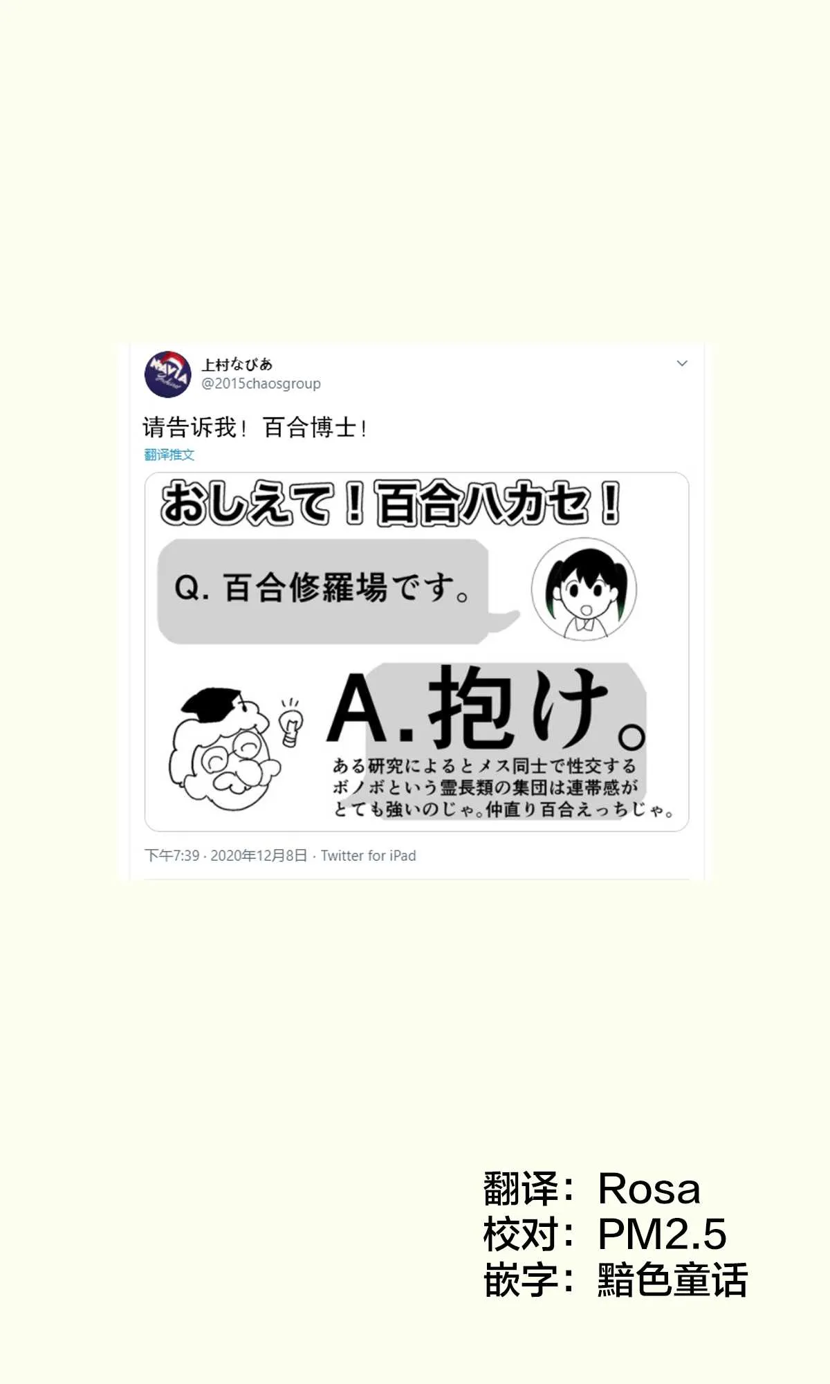 第51话 第1页