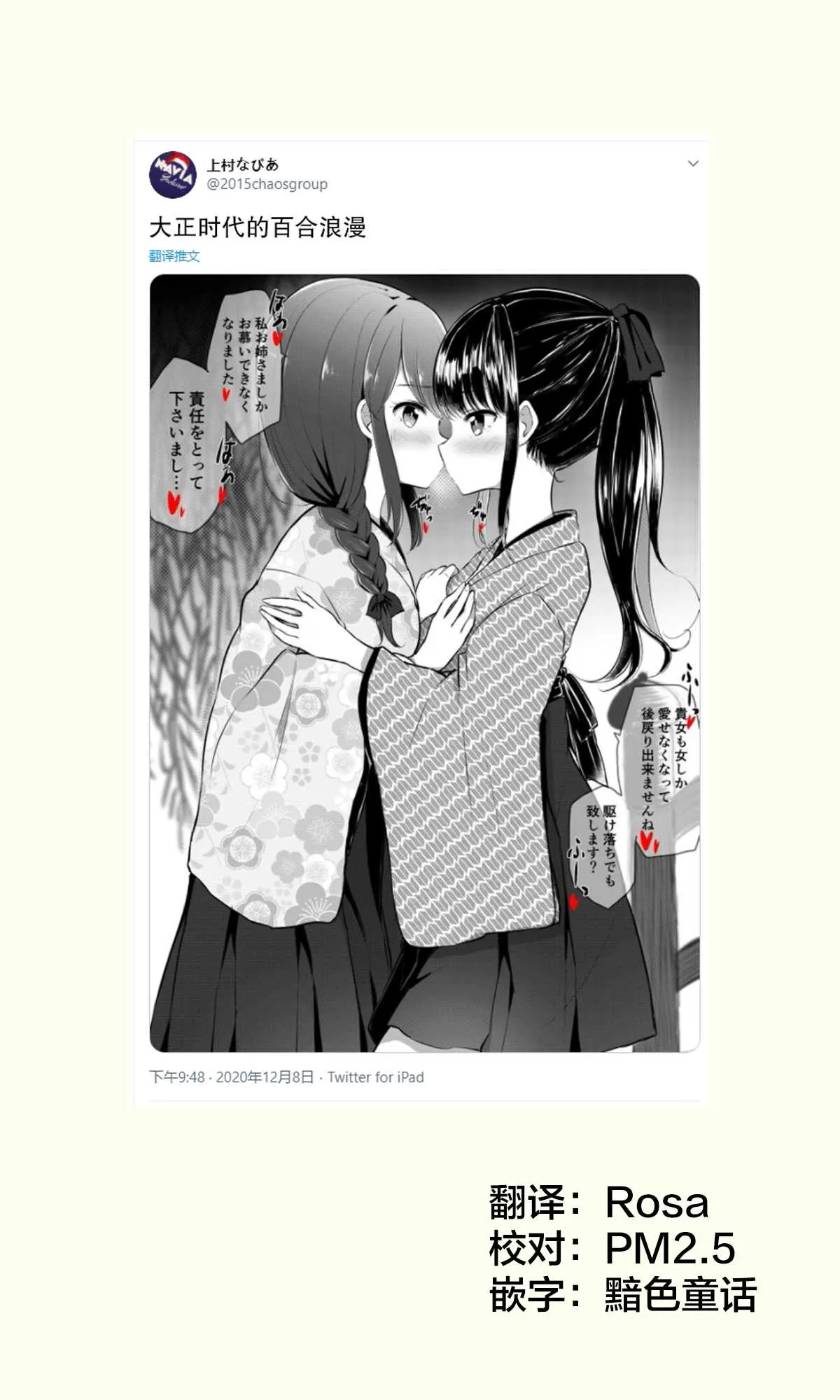 第52话 第1页