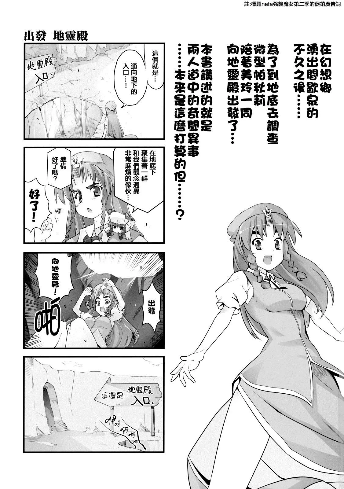 第1话 第2页