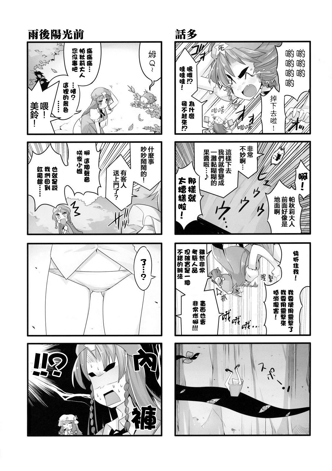 第1话 第3页