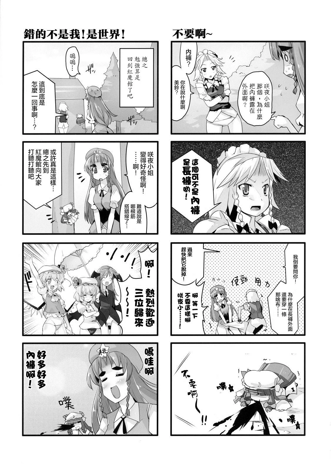 第1话 第4页