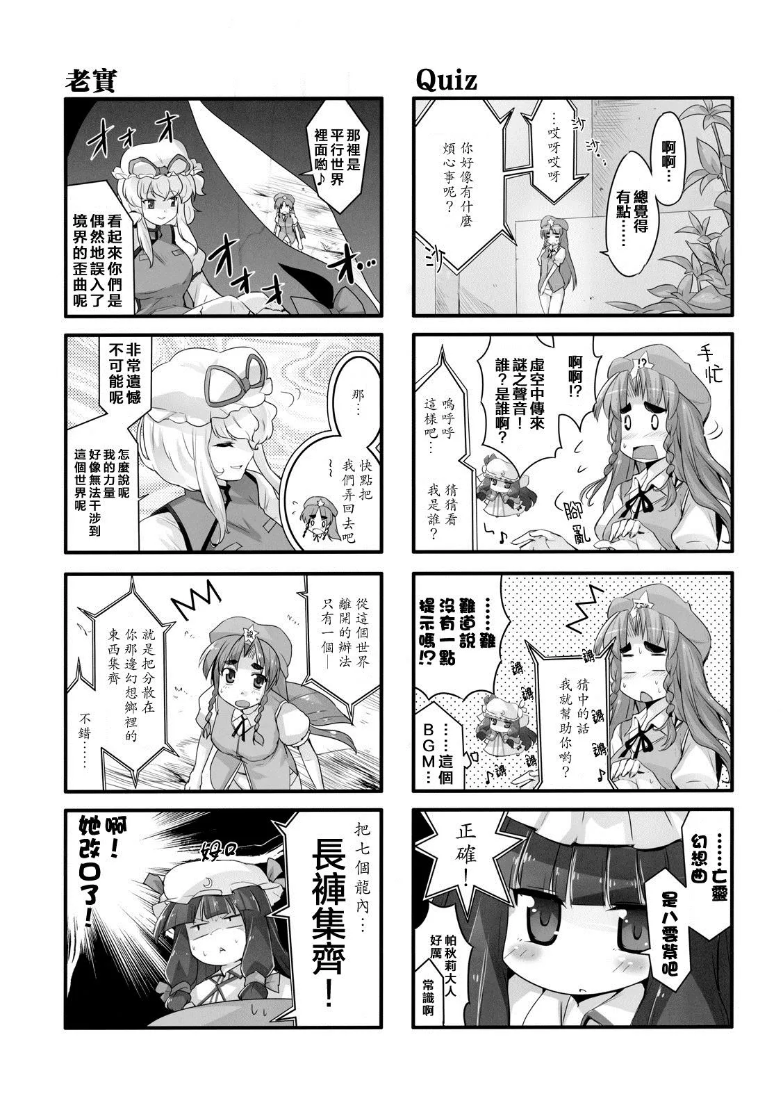 第1话 第5页