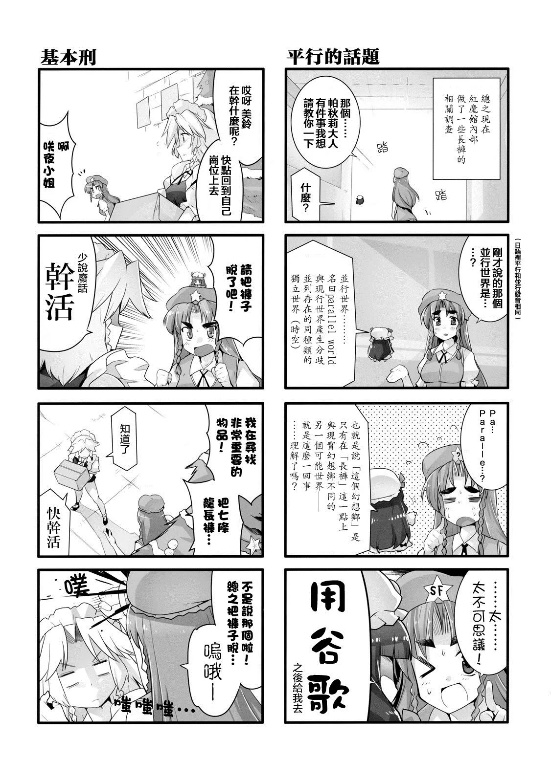 第1话 第6页