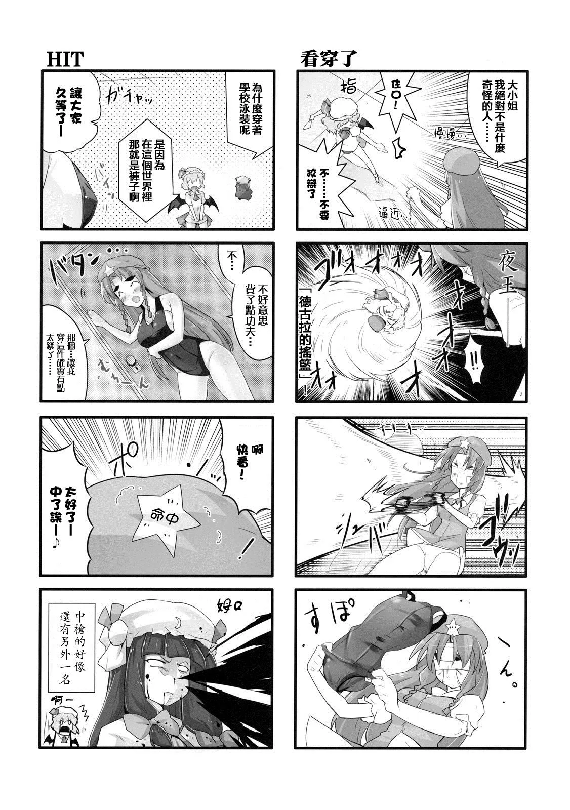 第1话 第8页