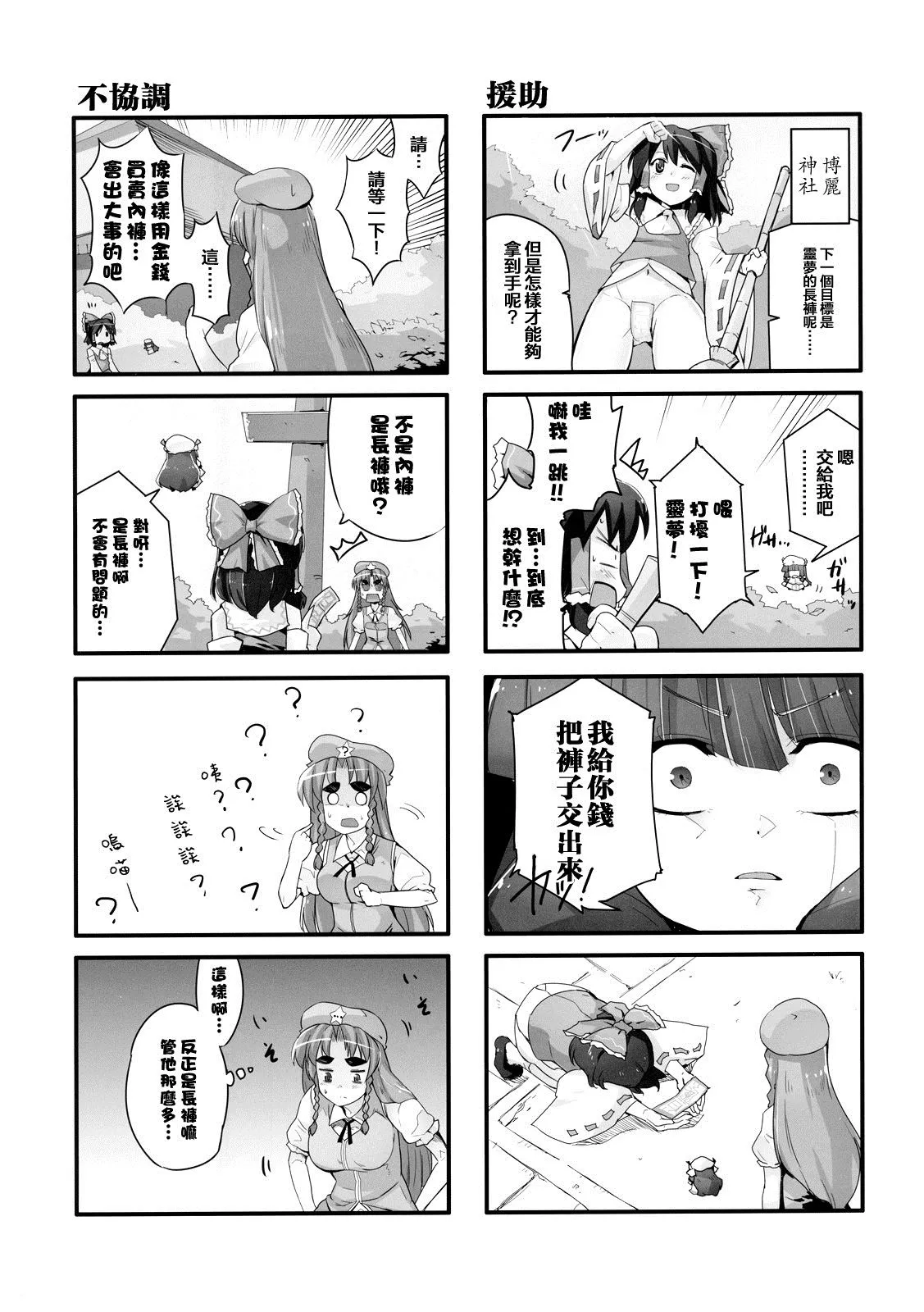 第1话 第9页