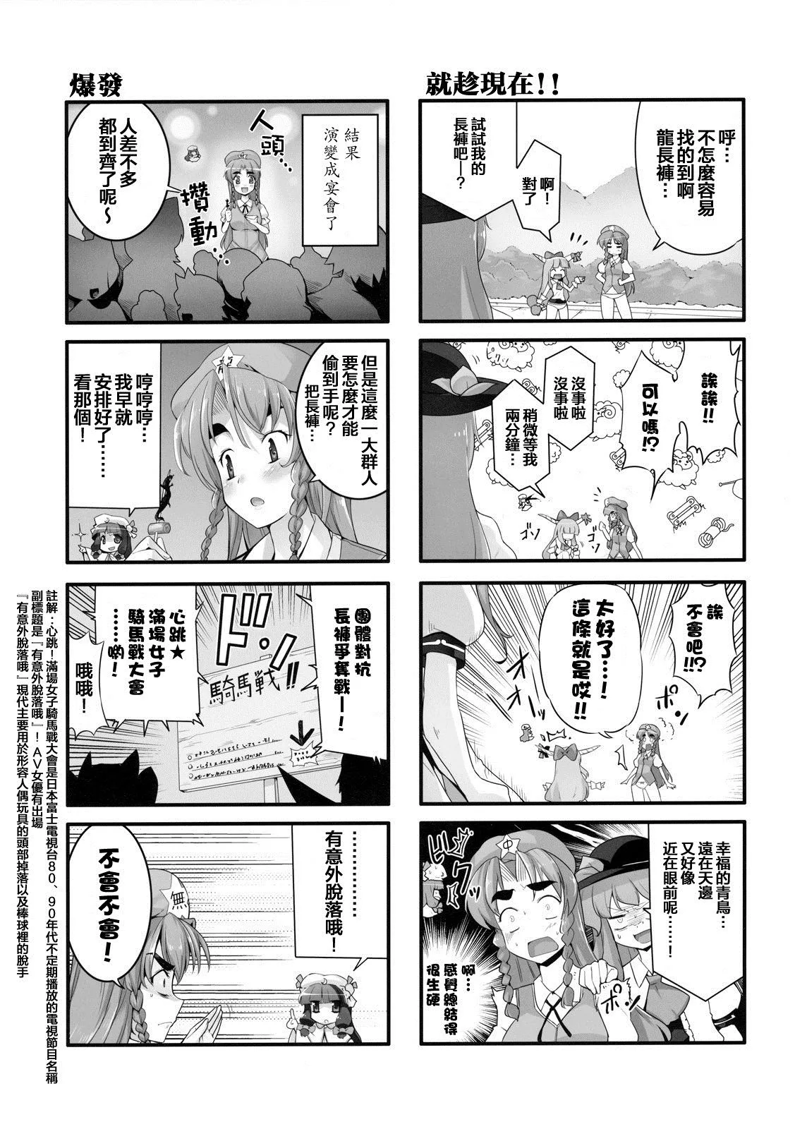 第1话 第13页
