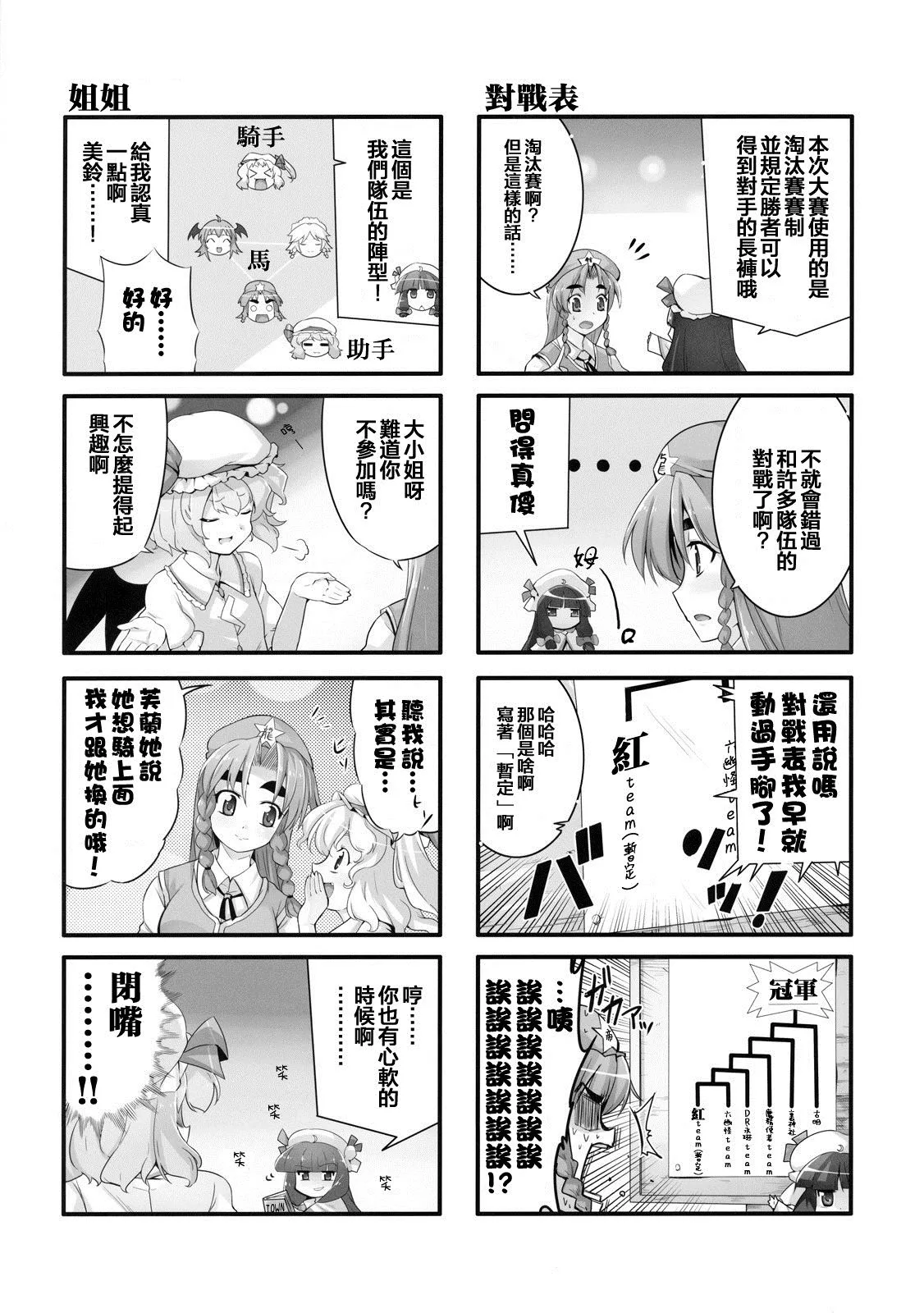 第1话 第14页