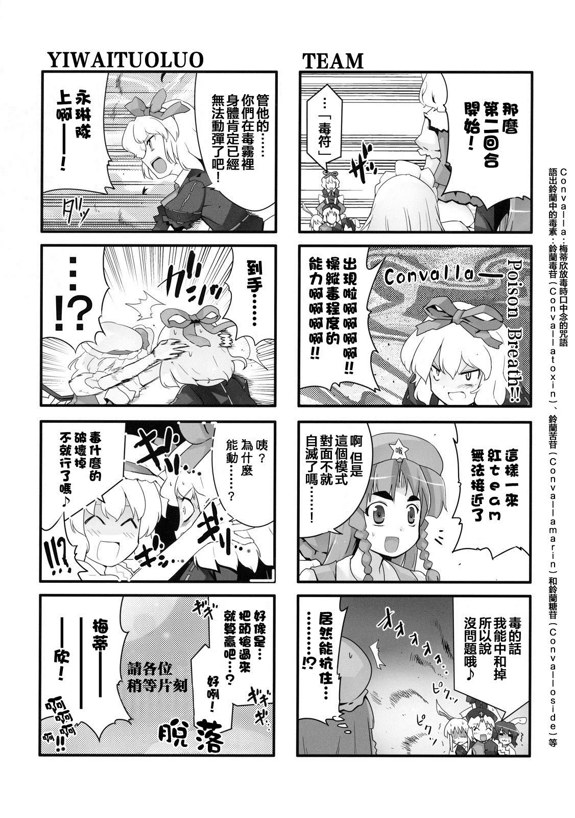 第1话 第18页