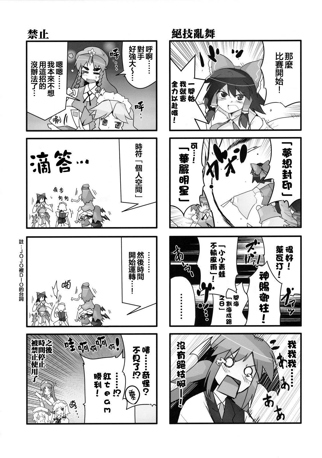 第1话 第21页