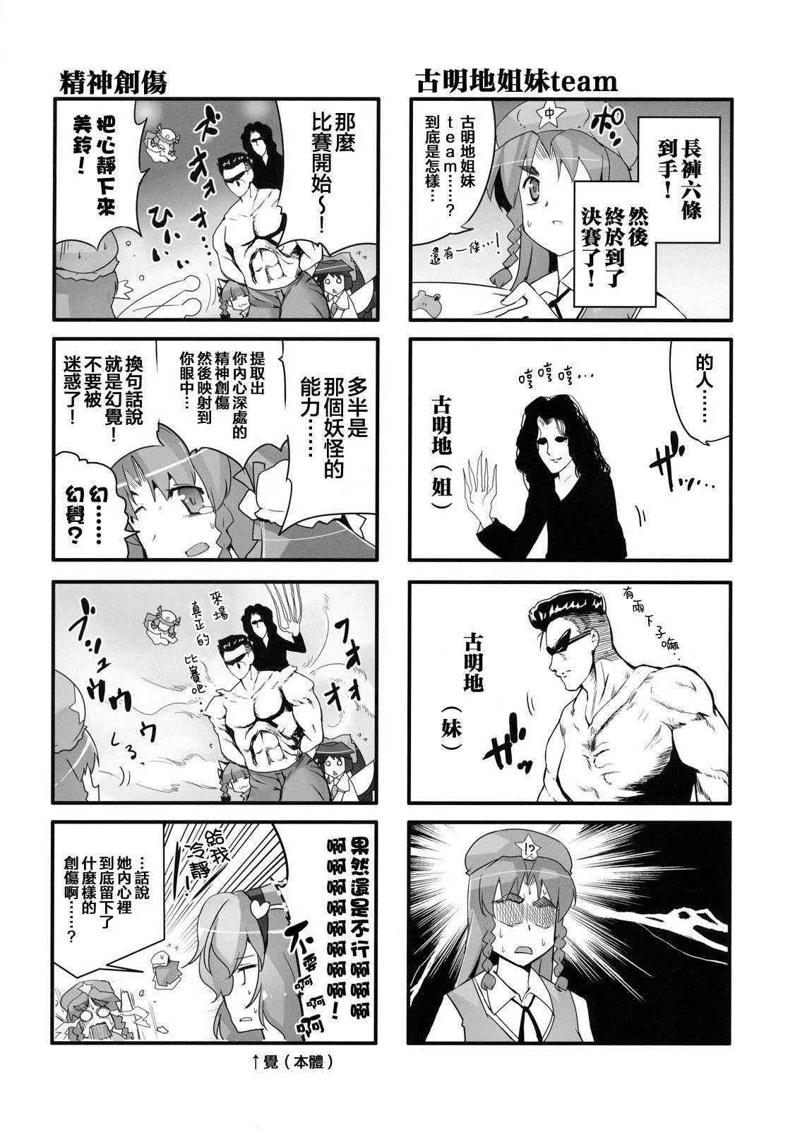 第1话 第22页