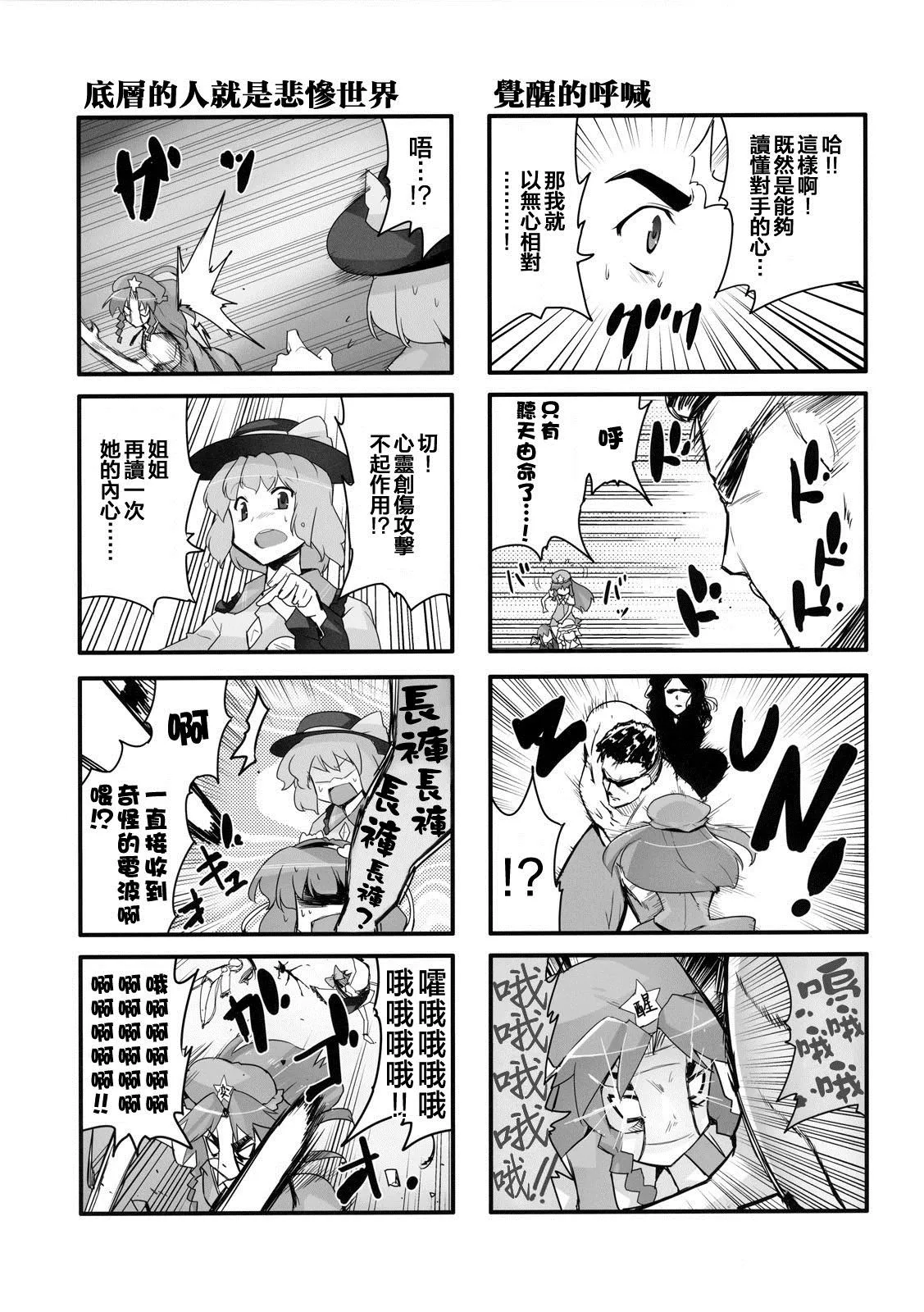第1话 第23页