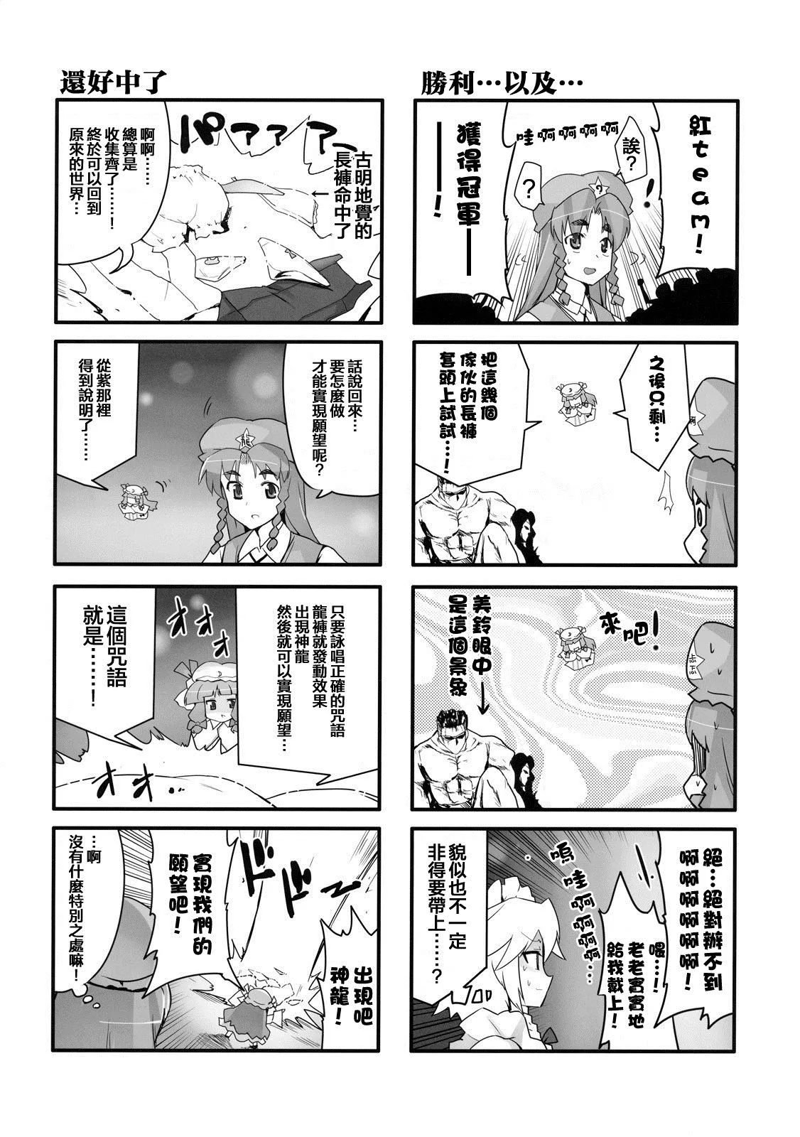 第1话 第24页