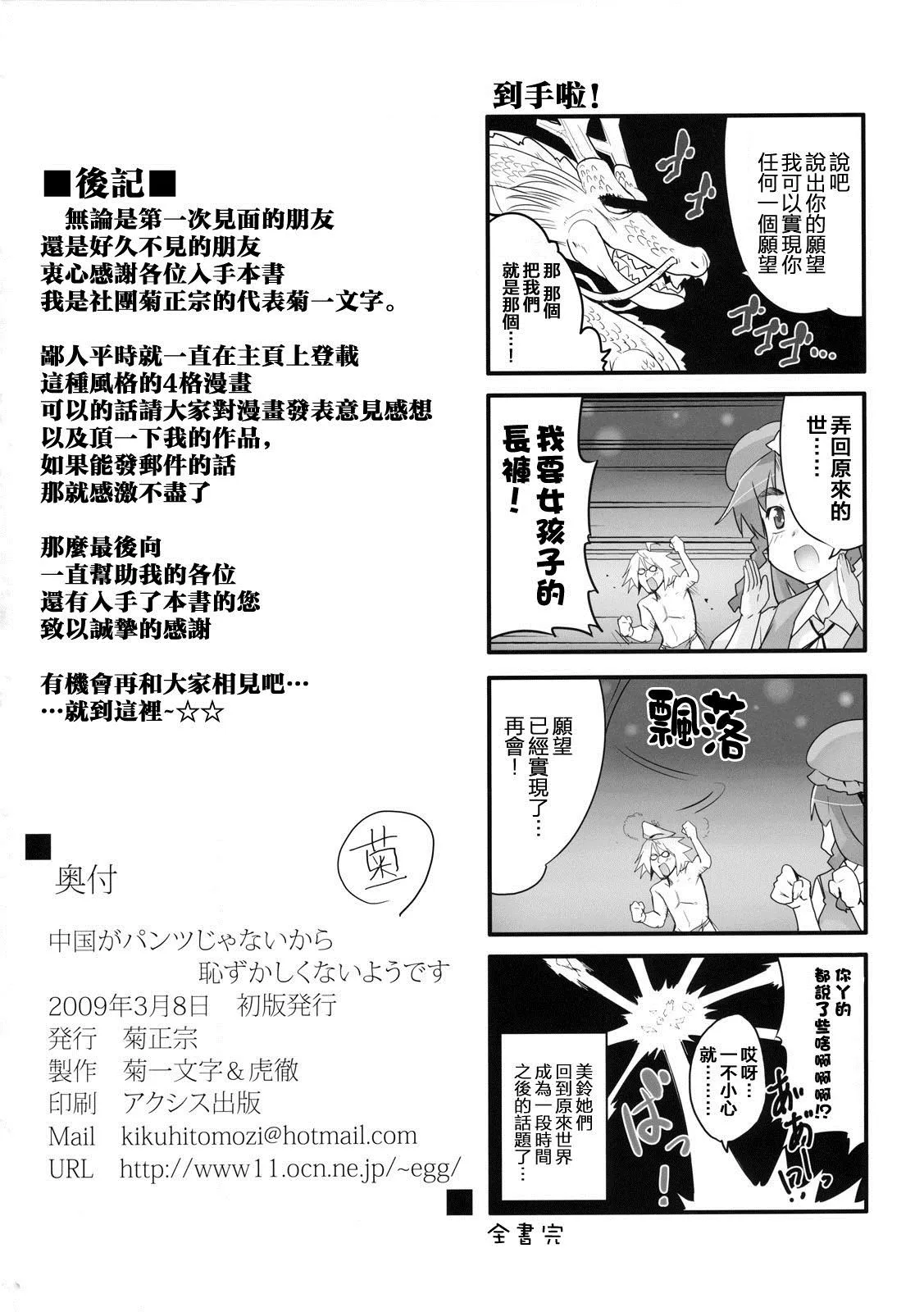 第1话 第25页