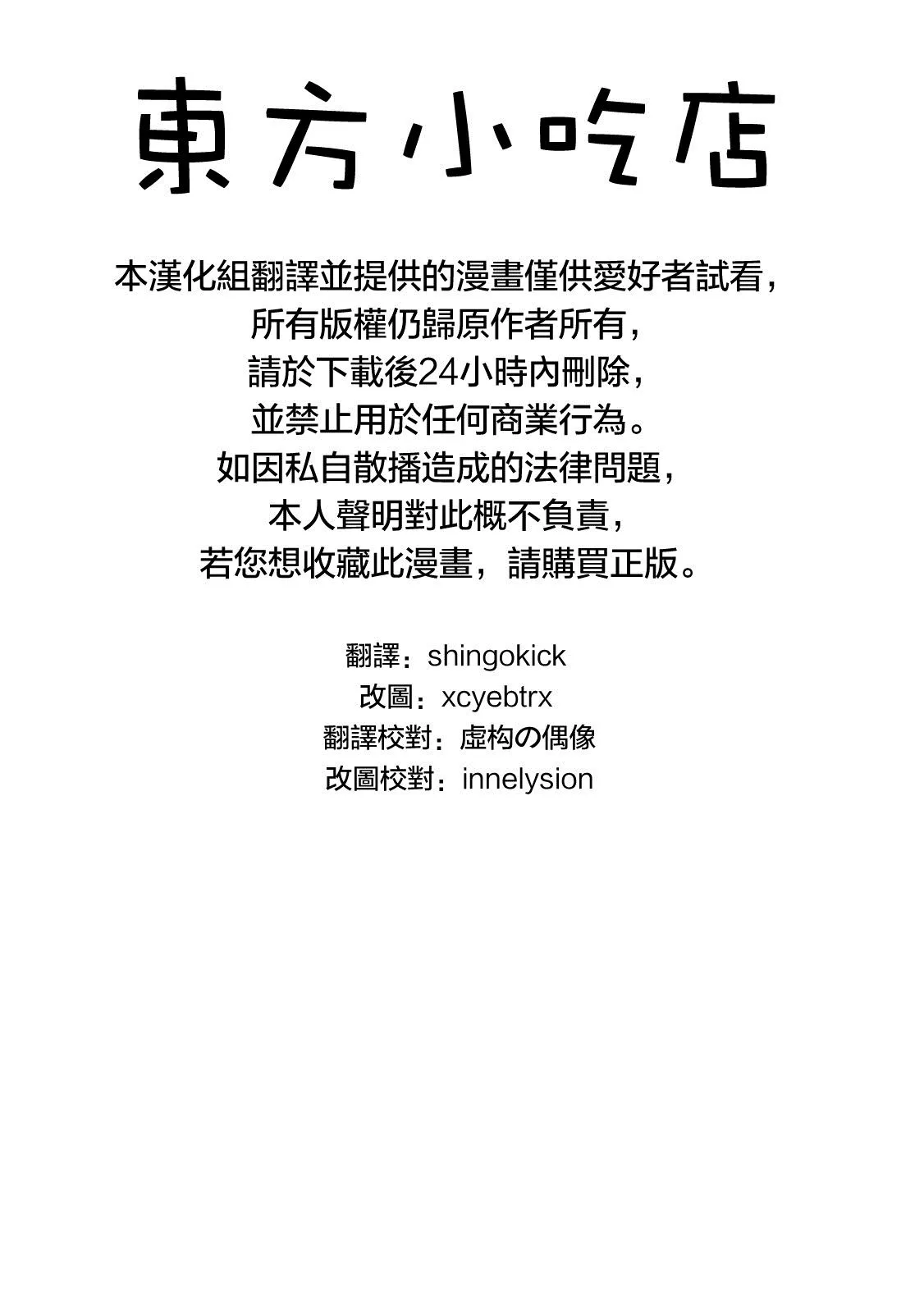 第1话 第26页