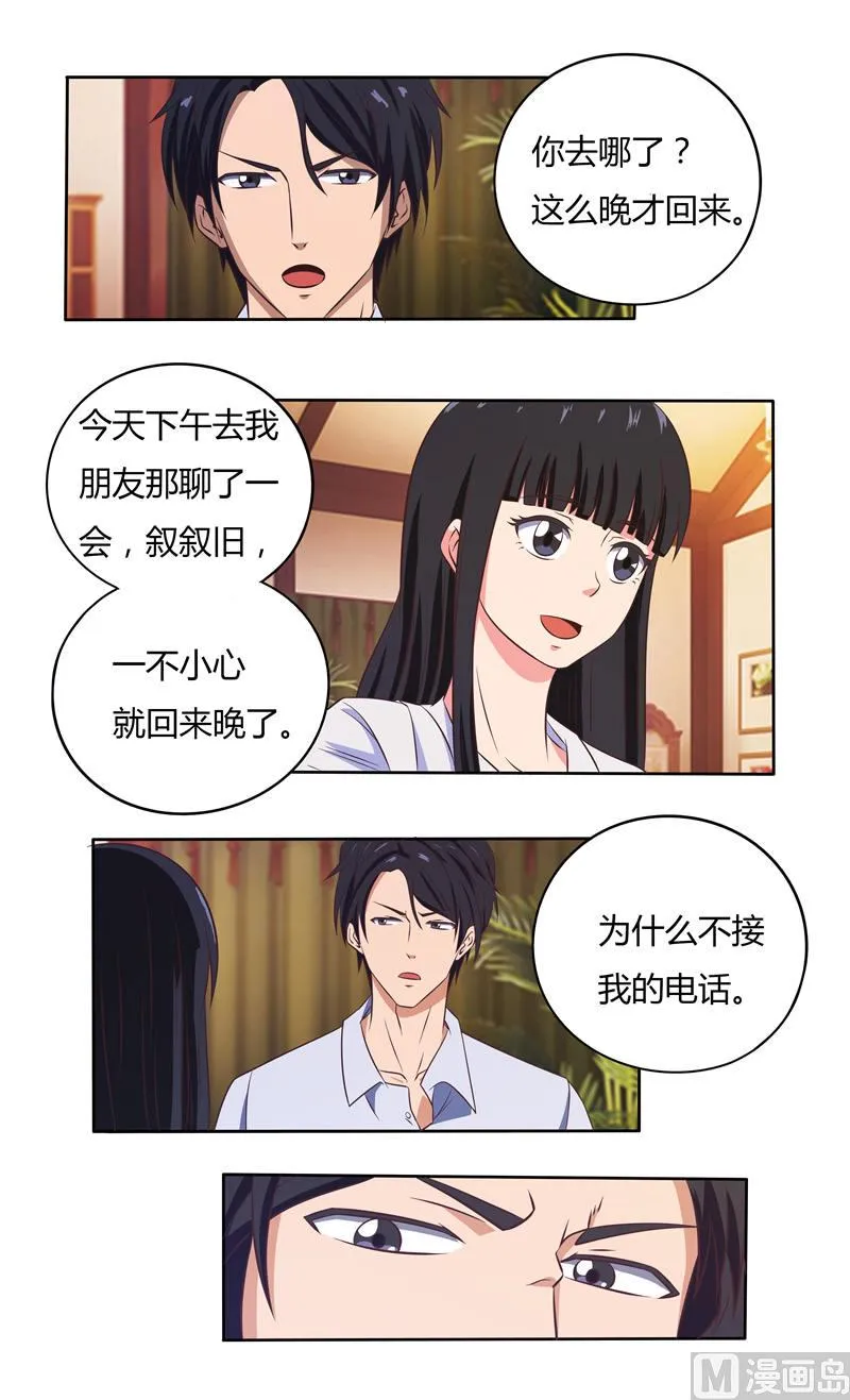 第36话 怒火还是关心 第2页
