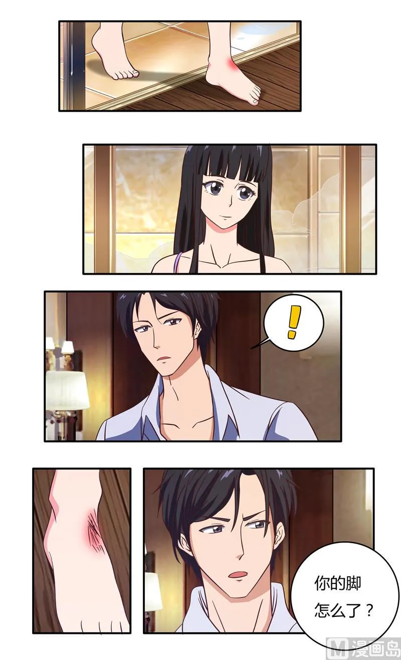 第36话 怒火还是关心 第4页