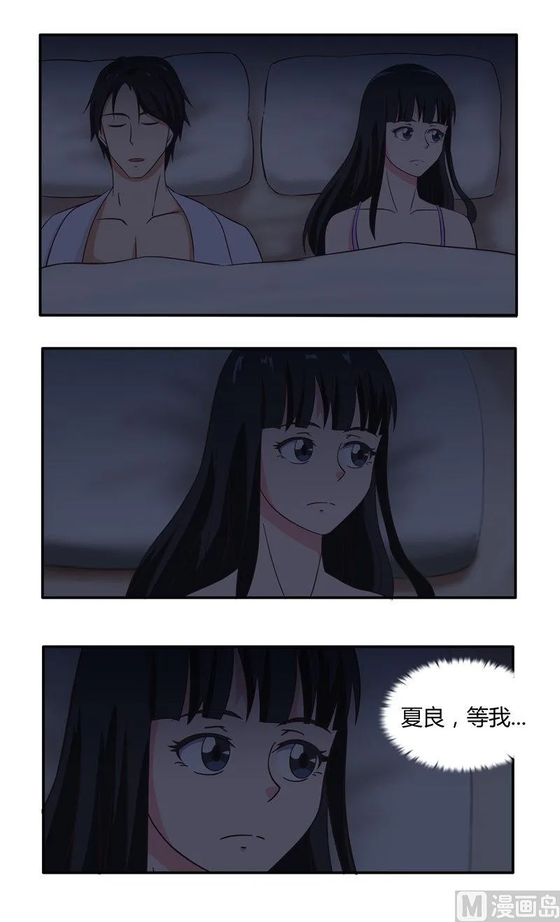 第36话 怒火还是关心 第7页