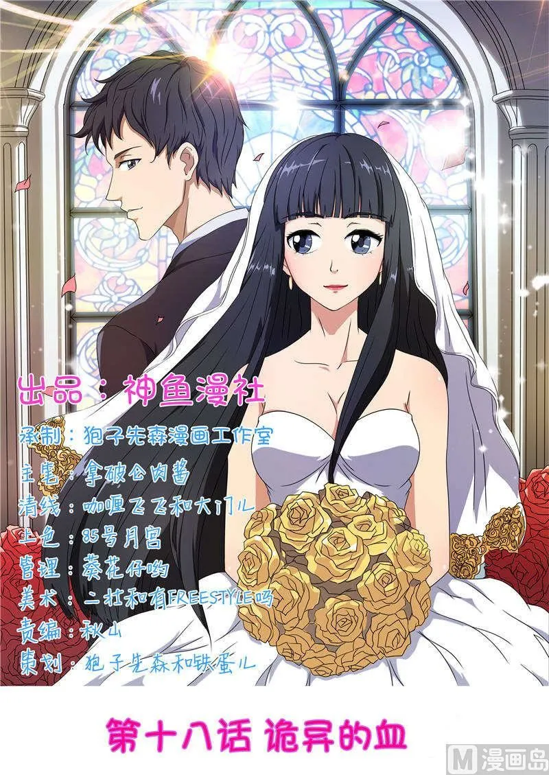 第18话 怎么样 第1页