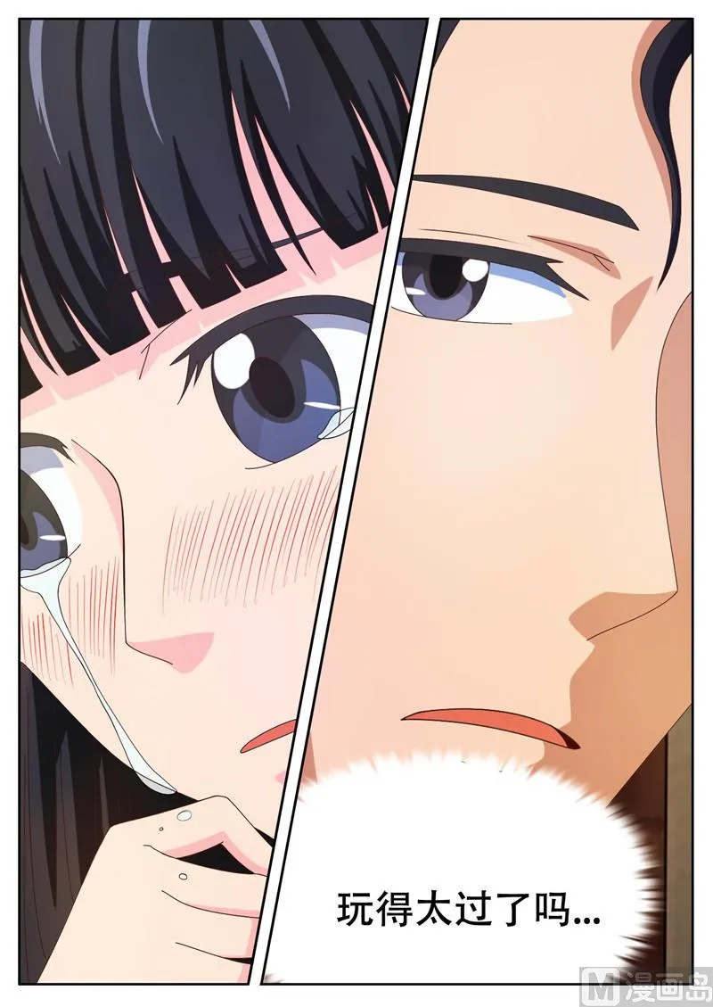 第18话 怎么样 第2页