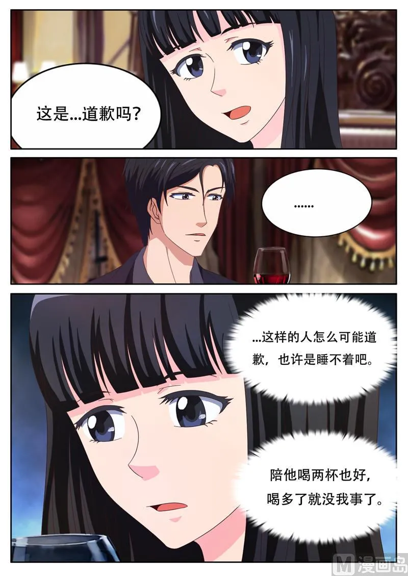 第18话 怎么样 第4页