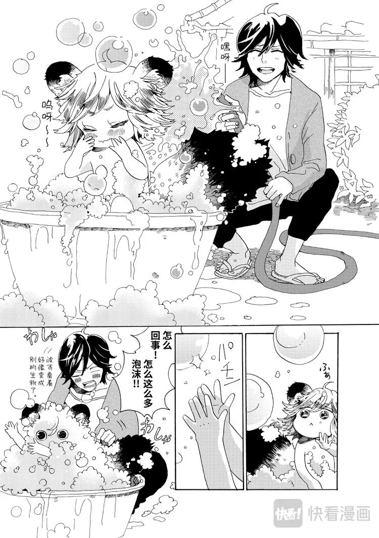 第3话 琴电 第5页