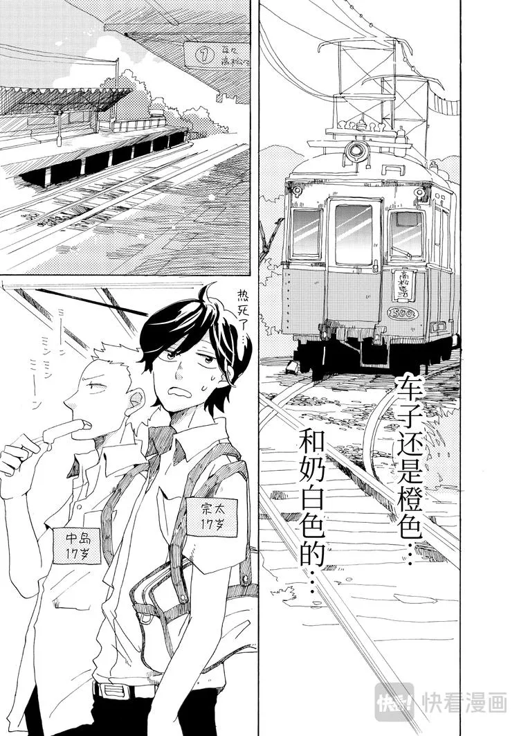 第3话 琴电 第19页