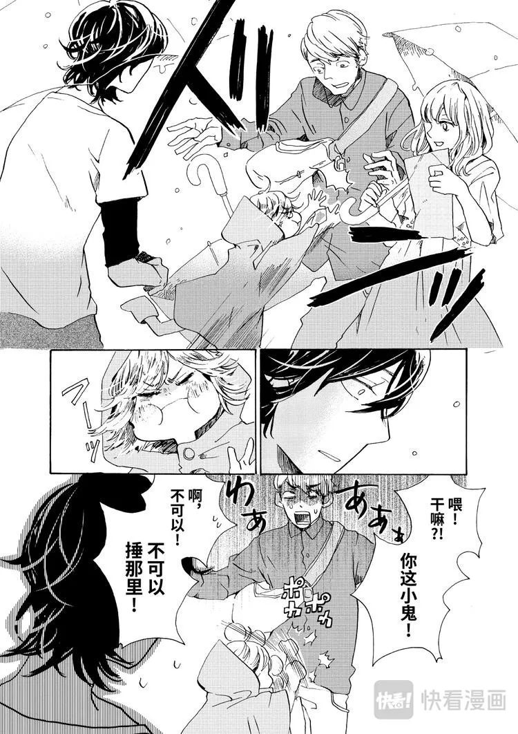 第1话 酱汁拌乌冬凉面 第23页