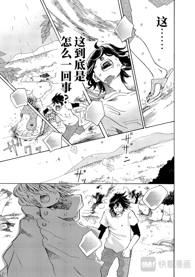 第1话 酱汁拌乌冬凉面 第26页