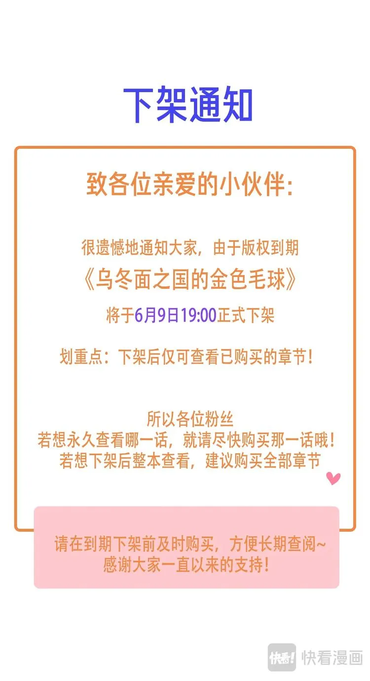 下架通知 第1页