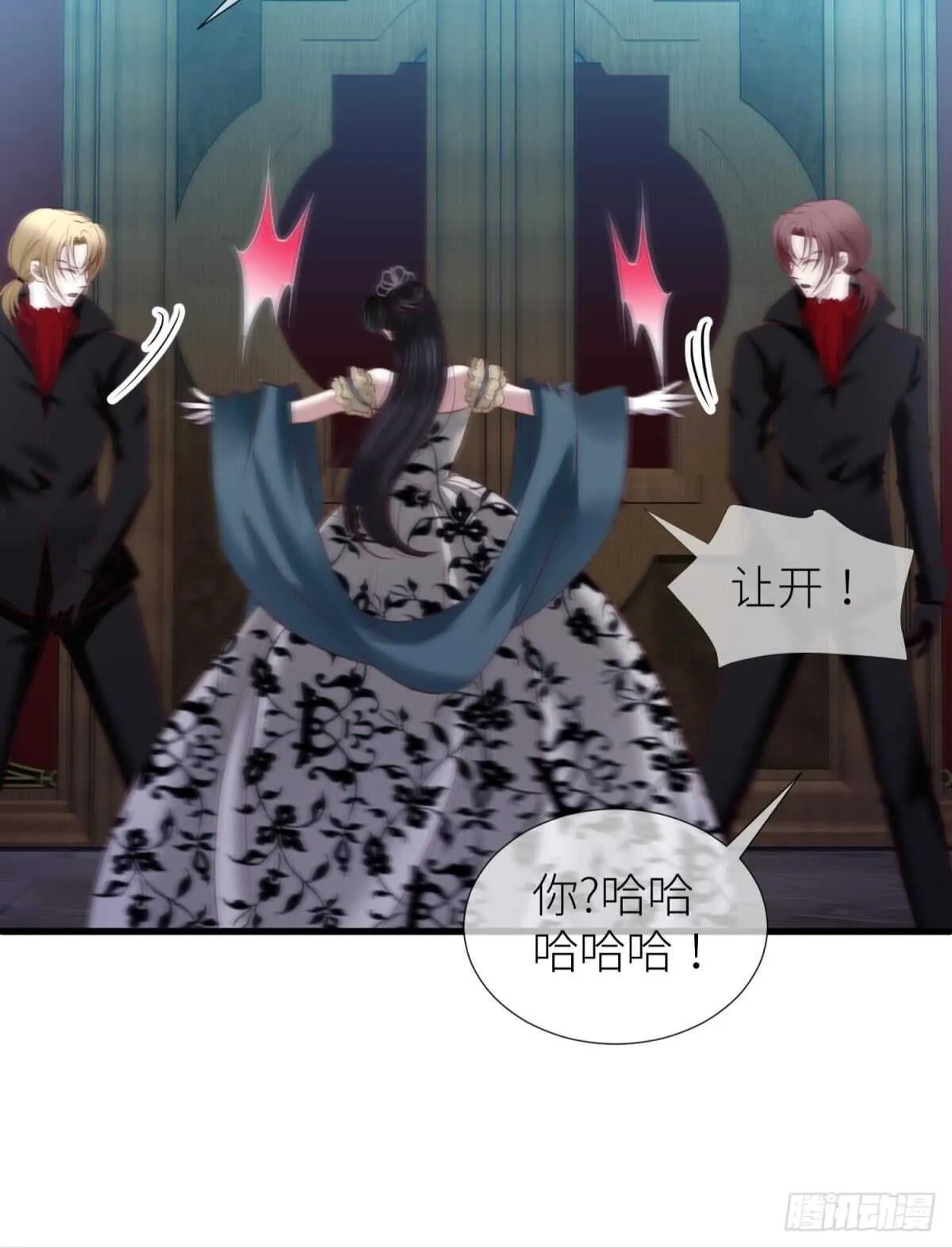 第138话 水月入宫2 第23页
