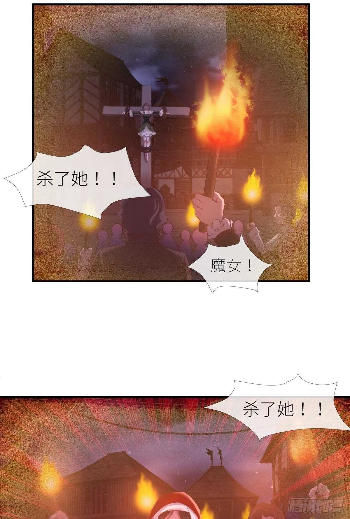 第136话 爱之毒2 第2页