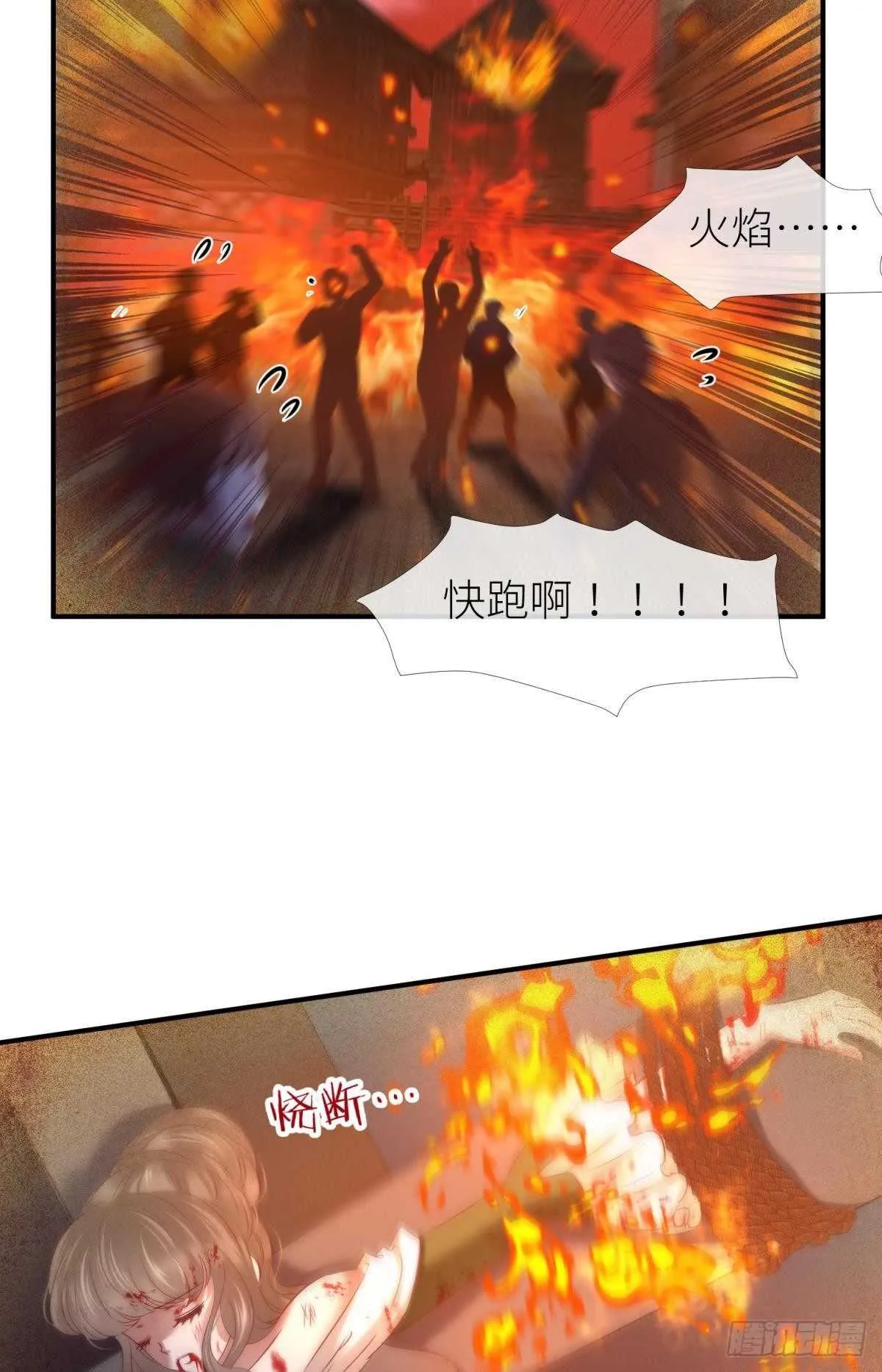 第136话 爱之毒2 第12页