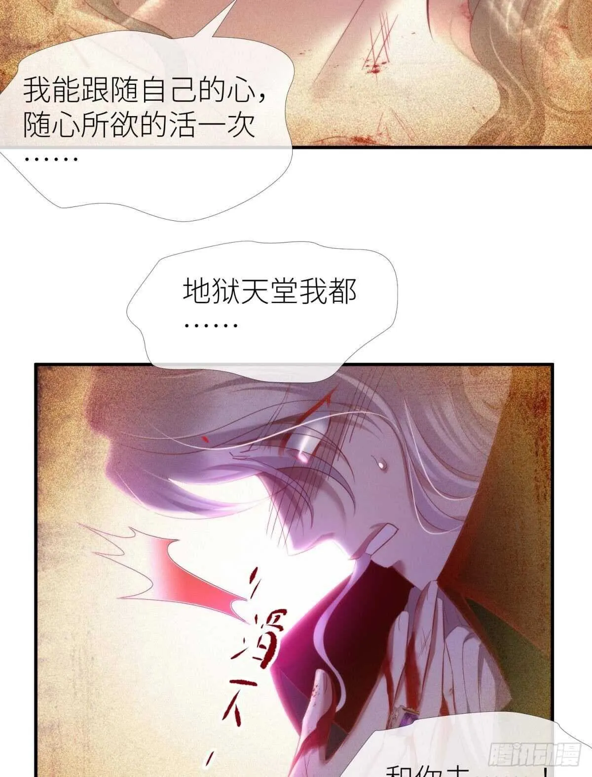 第136话 爱之毒2 第19页