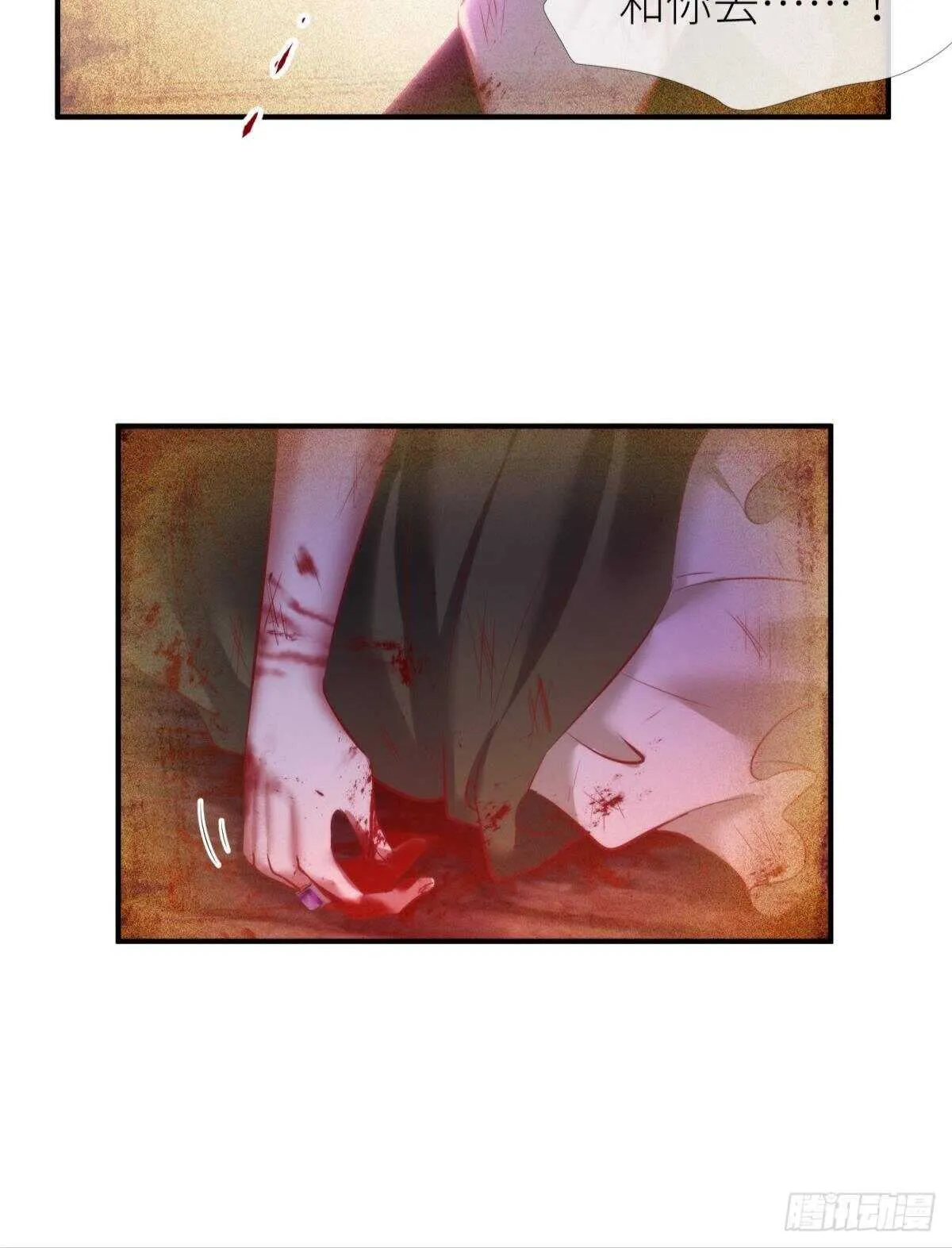 第136话 爱之毒2 第20页