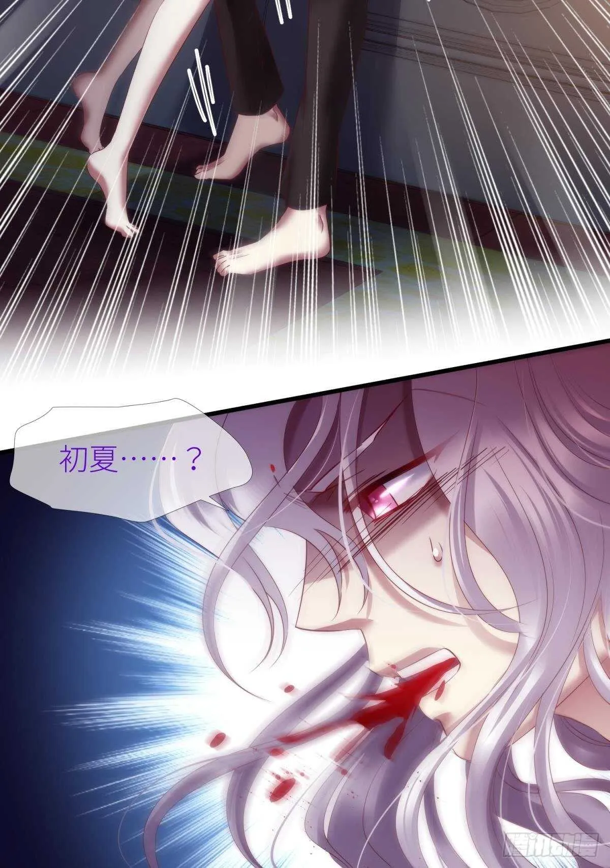 第136话 爱之毒2 第43页