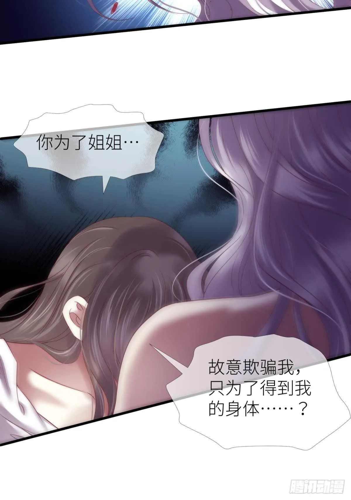 第136话 爱之毒2 第44页