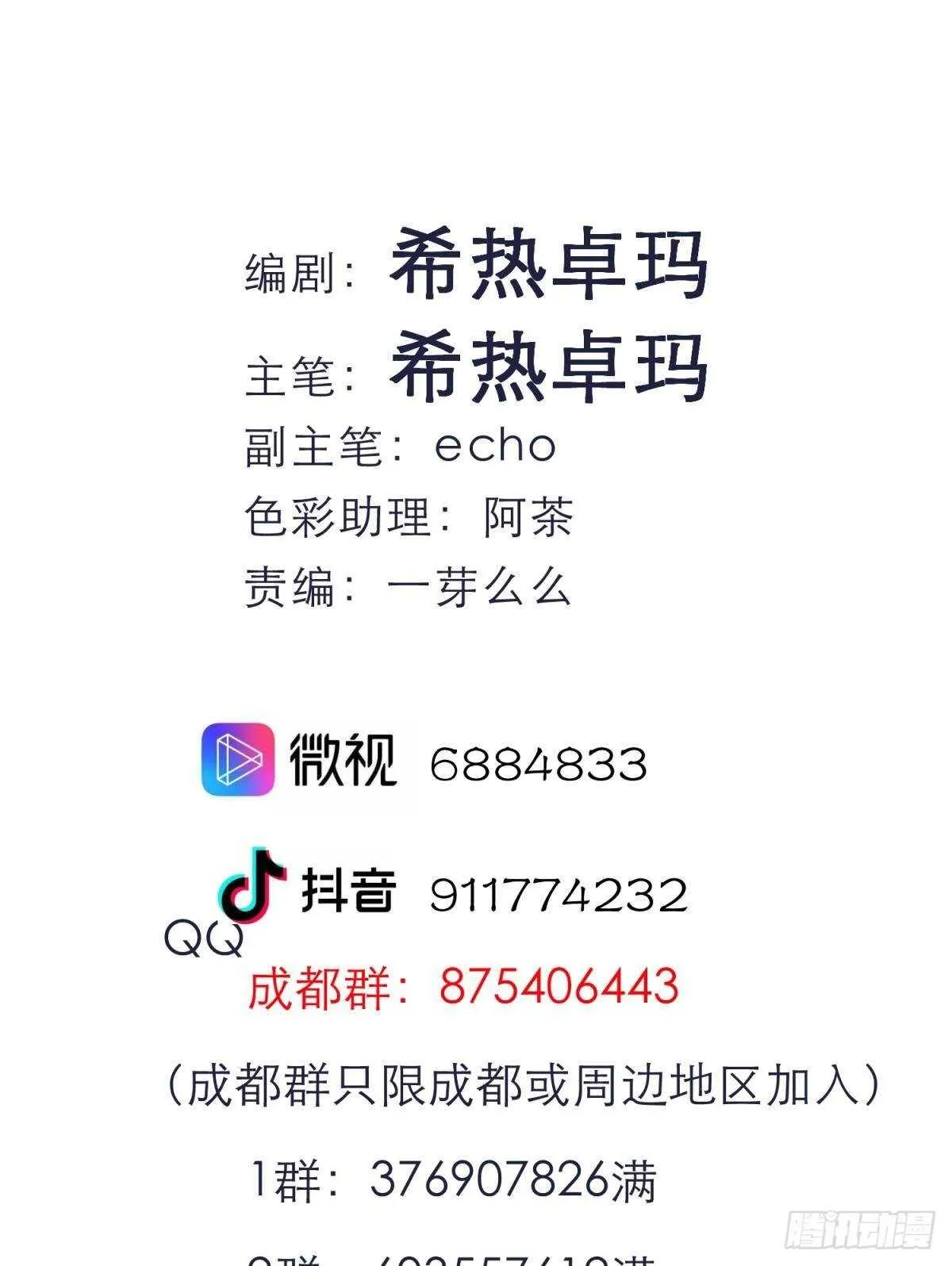 第136话 爱之毒2 第49页