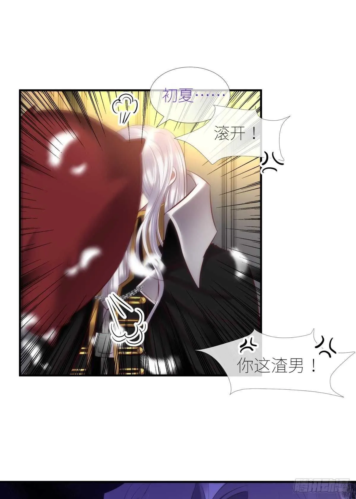 第135话 爱之毒 第4页