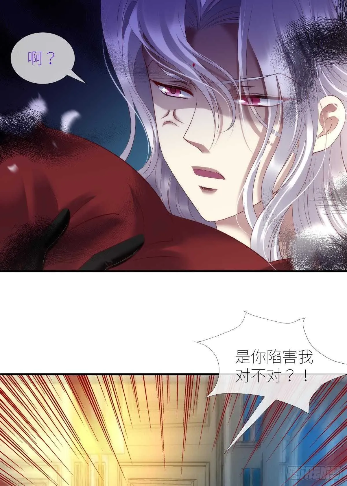 第135话 爱之毒 第5页