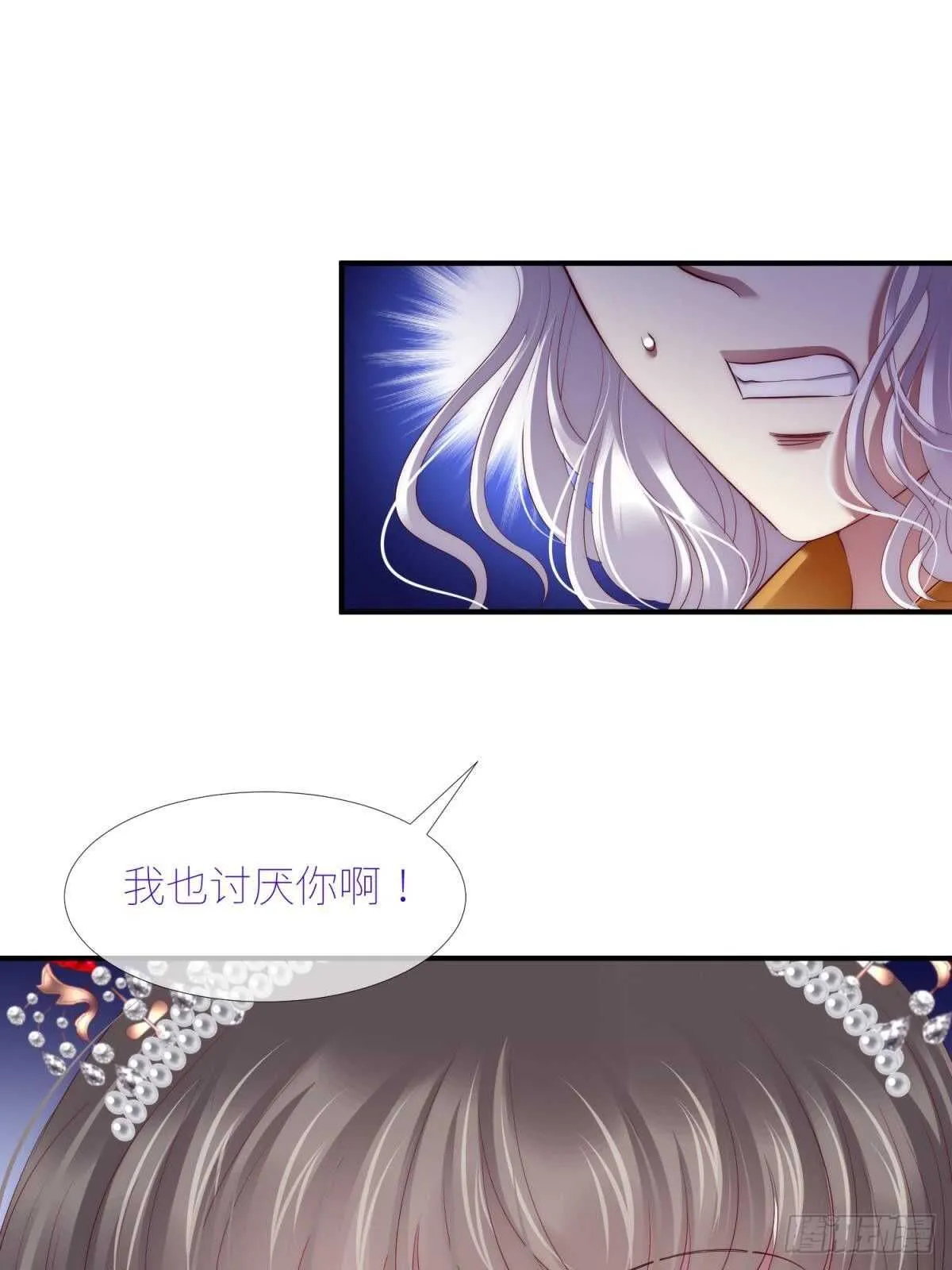 第135话 爱之毒 第7页