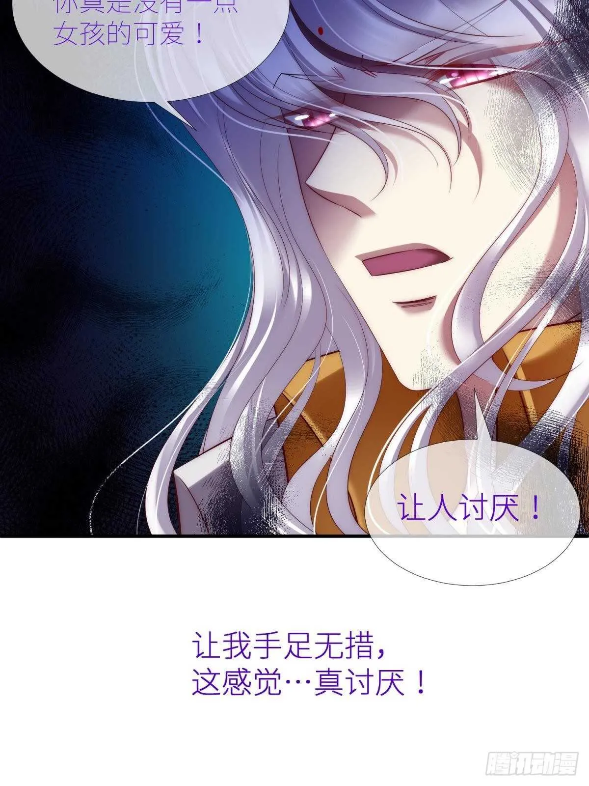 第135话 爱之毒 第9页