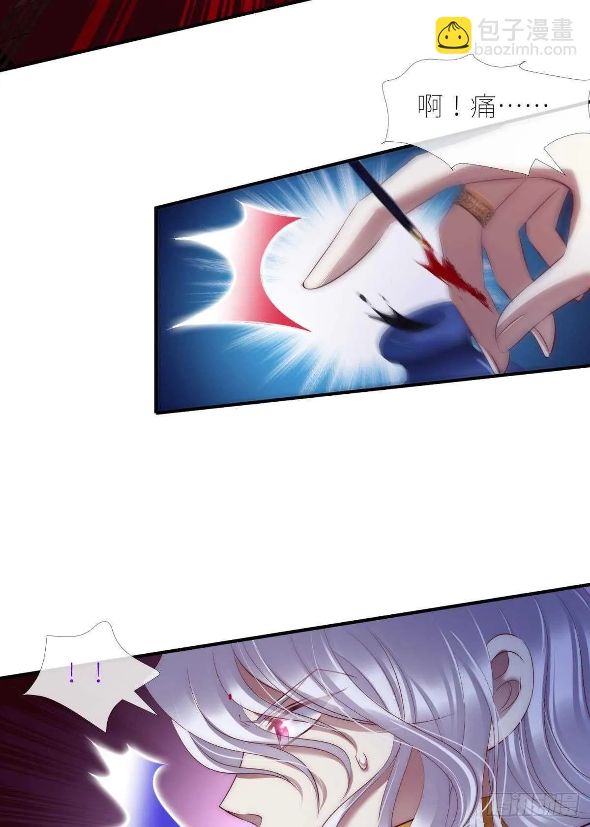 第135话 爱之毒 第11页