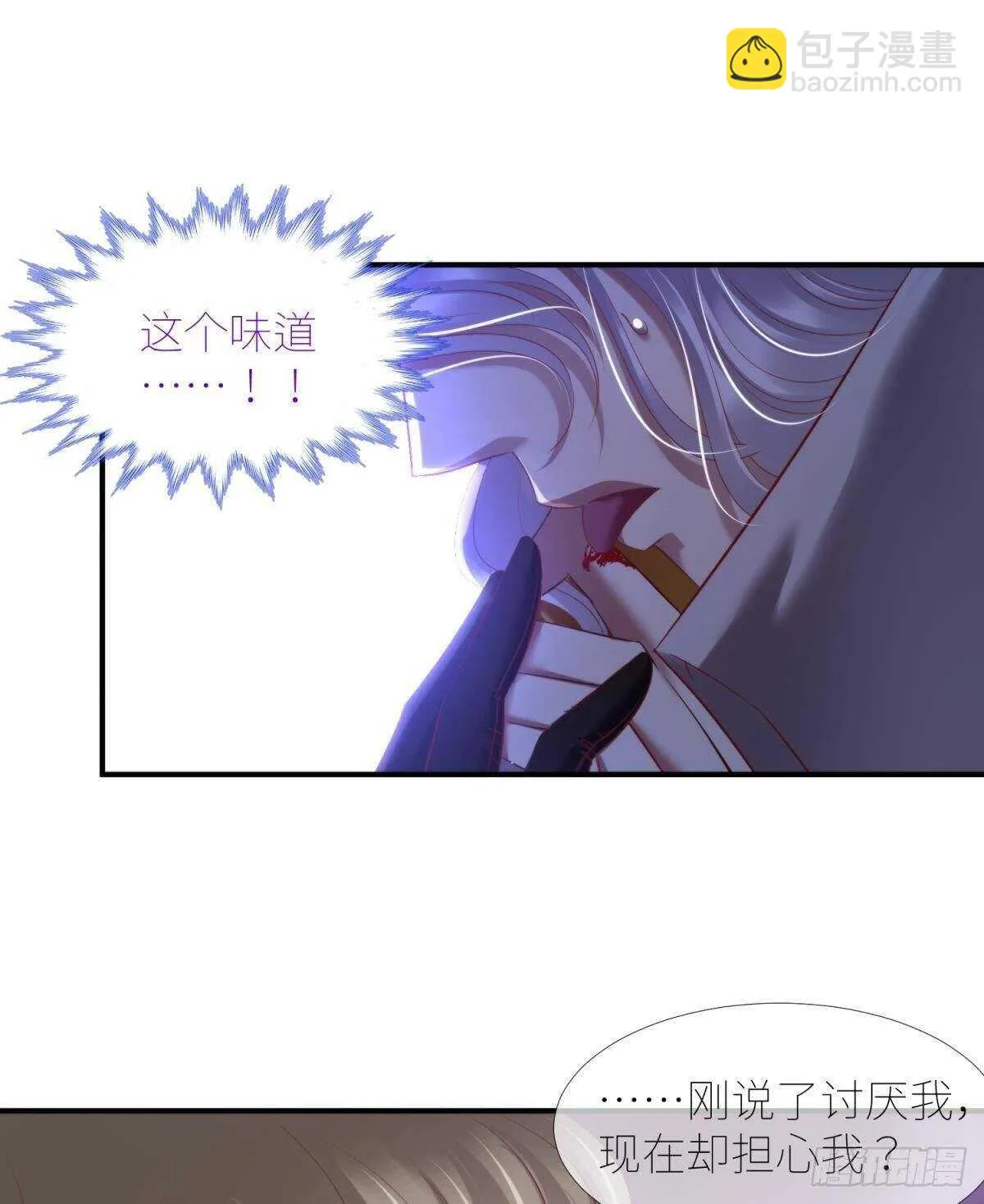 第135话 爱之毒 第17页
