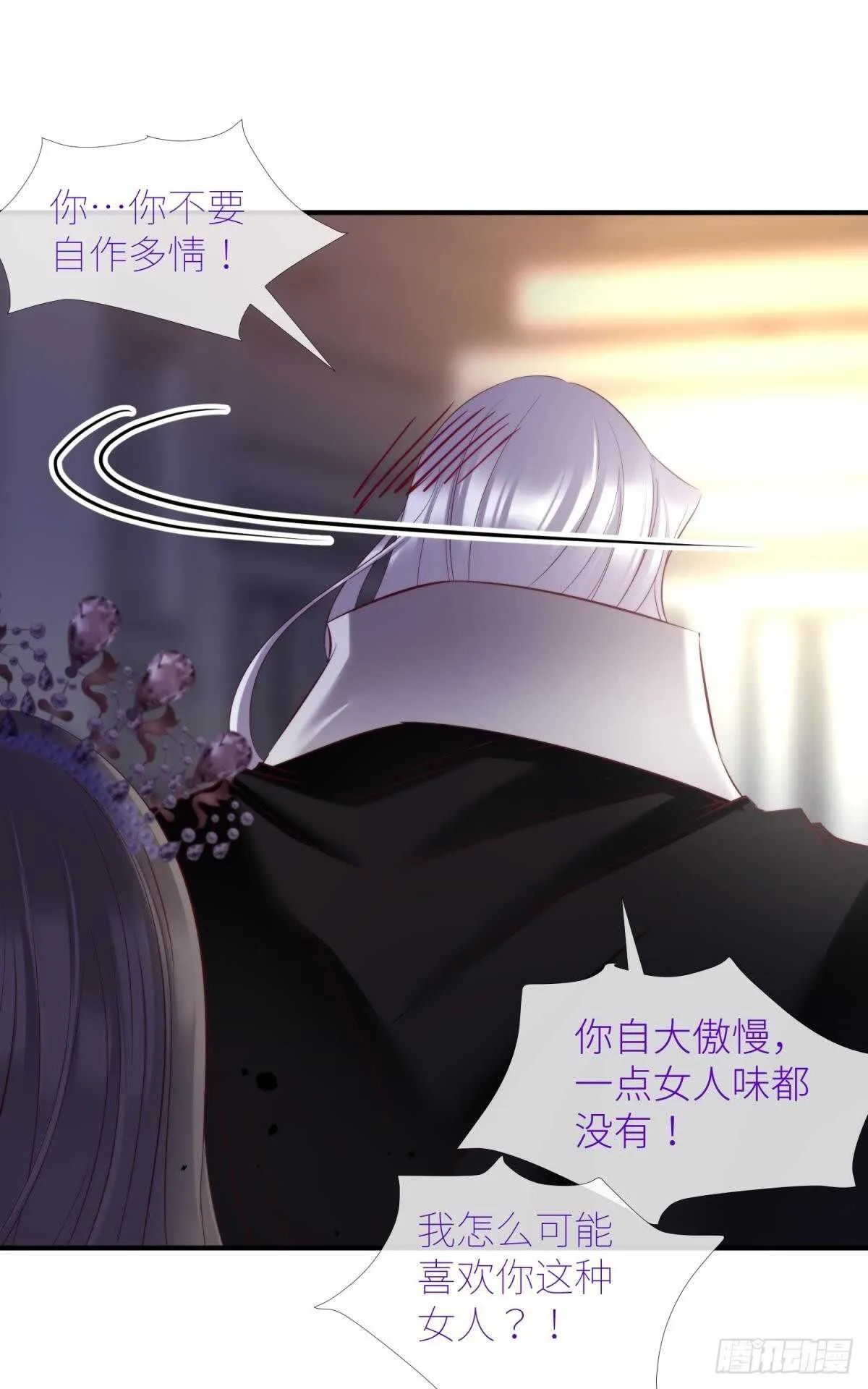 第135话 爱之毒 第21页