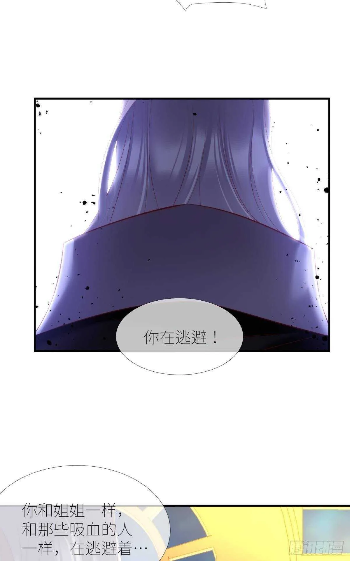 第135话 爱之毒 第22页
